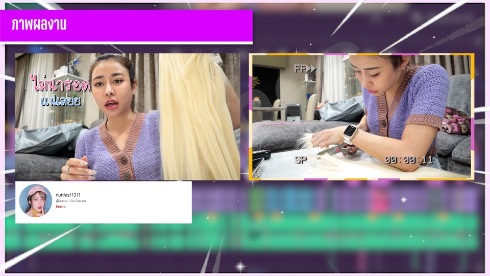 ถ่ายและตัดต่อวีดีโอ - รับตัดต่อวิดีโอ Youtube / Vlog / รีวิว / โฆษณาต่างๆ - 3
