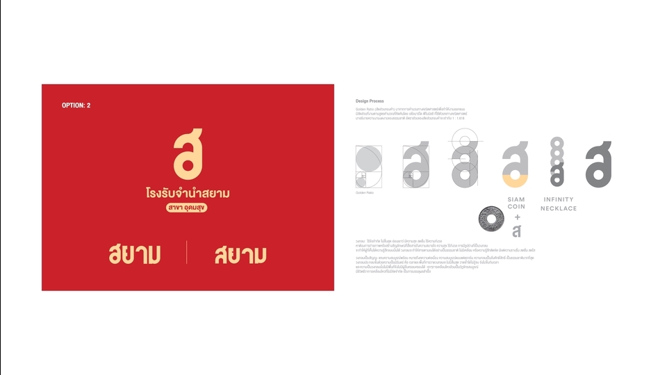 Logo - ออกแบบโลโก้ อสังหาริมทรัพย์ และอื่นๆ (งานละเอียด ครีเอทีฟ และเป็นเอกลักษณ์) - 20
