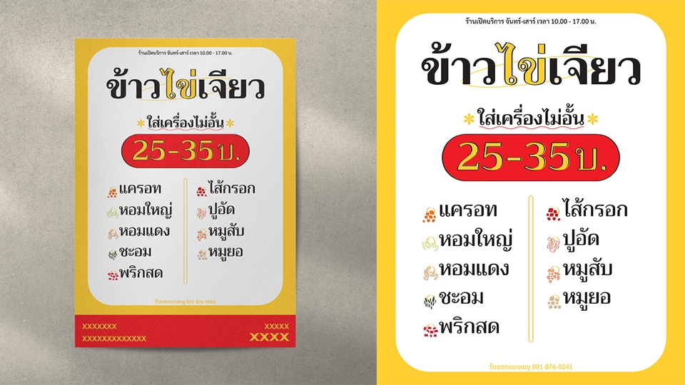 สื่อสิ่งพิมพ์และนามบัตร - รับออกแบบโปสเตอร์ สื่อสิ่งพิมพ์อื่น ๆ / นามบัตร/ ฉลากสินค้า/ สติกเกอร์ - 8
