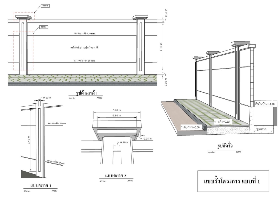 3D Perspective - รับทำแบบ 2D and 3D เพื่อการนำเสนอก่อนงานก่อสร้างจริง - 16