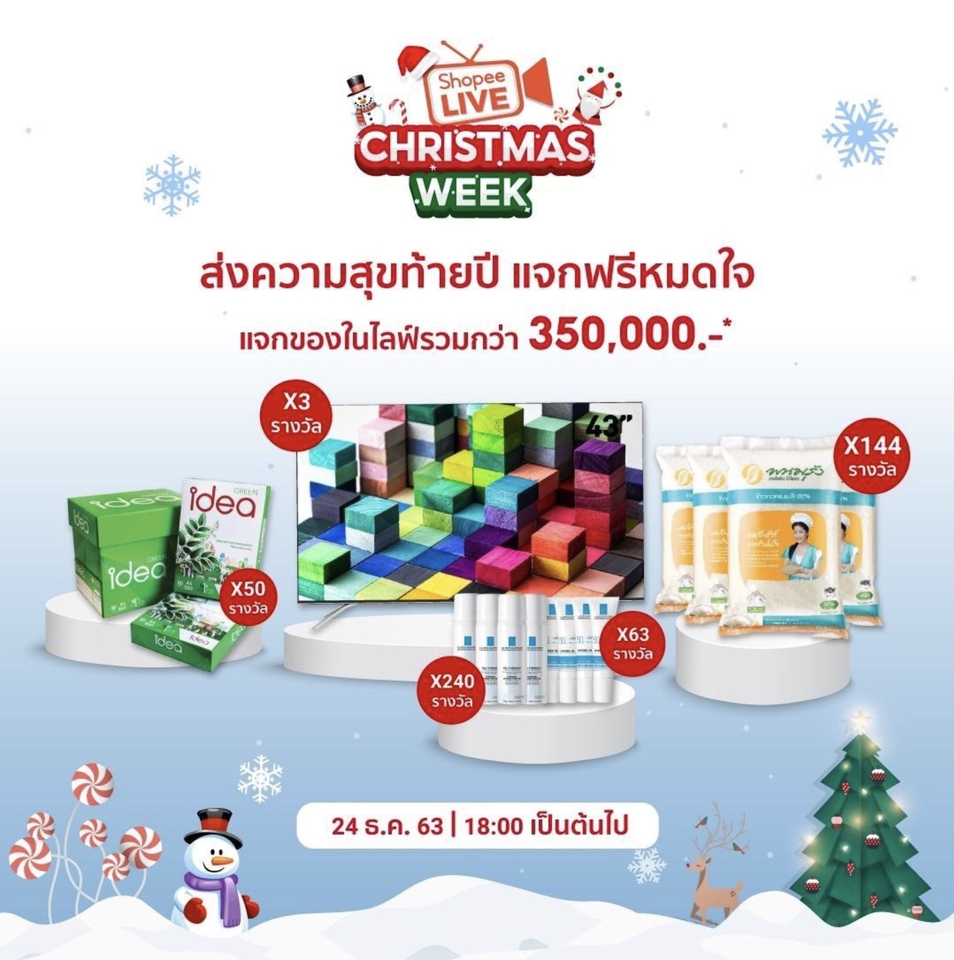 Banner โฆษณา - ออกแบบแบนเนอร์ / ภาพโฆษณา - 7