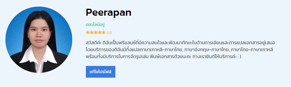 แปลภาษา - รับแปลงานภาษาเกาหลี << >> ภาษาไทย << >> ภาษาอังกฤษ - 2