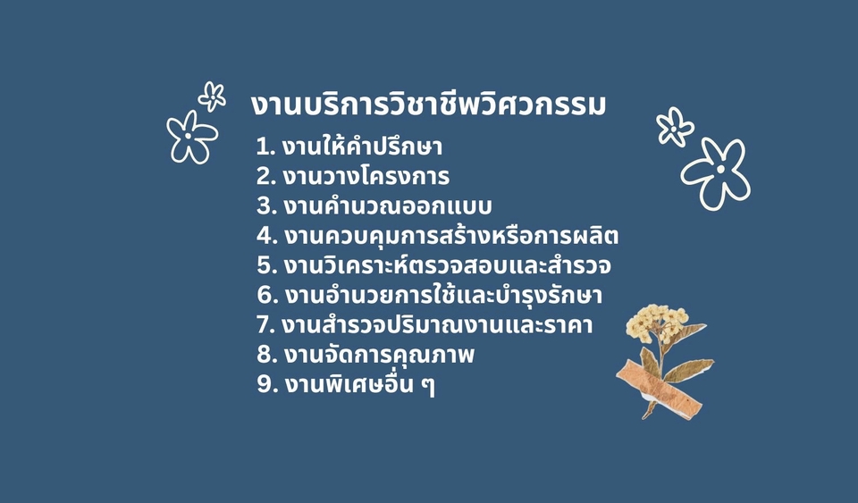เขียนแบบวิศวกรรมและออกแบบโครงสร้าง - งานให้คำปรึกษาด้านทำนบชั่วคราว ประตูระบายน้ำ เขื่อนกันตลิ่ง และการขุดดินลึก - 3
