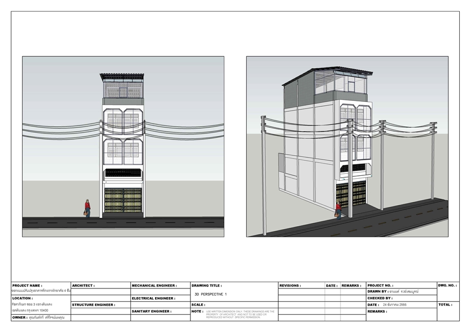 รับเขียนแบบบ้าน 3 มิติ ออกแบบบ้าน 2 ชั้น เขียนแบบก่อสร้าง