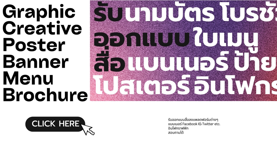 Banner โฆษณา - INFOGRAPHIC BANNER POSTER BROCHURE etc. - 1