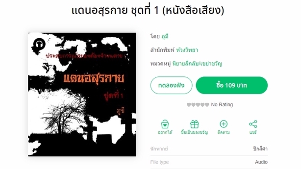Voice Over - รับงานพากย์เสียง - 1
