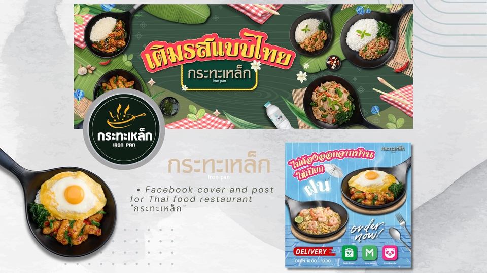 Banner โฆษณา - Banner โฆษณา - 1