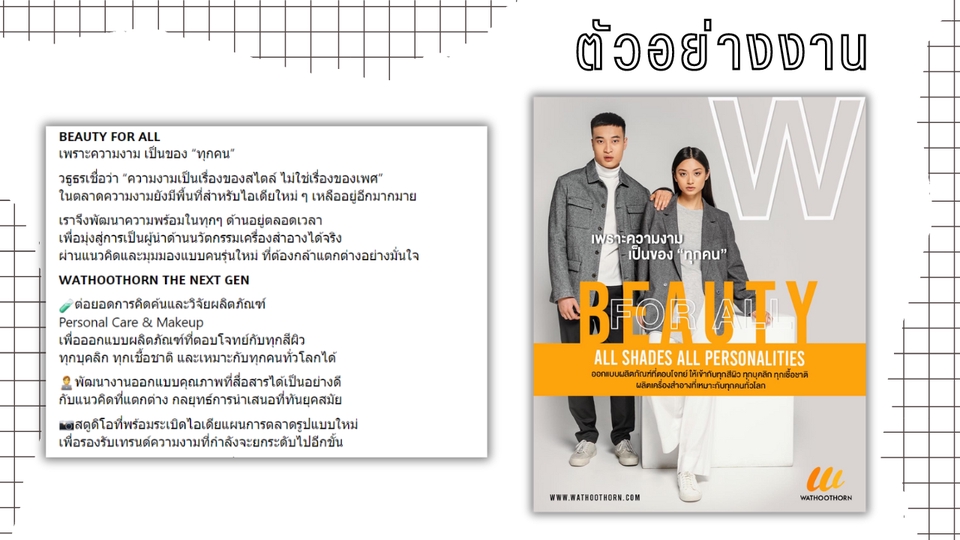 Creative & Content Marketing - รับออกแบบ Graphic และ Banner Content Facebook Instagram Line Lemon8 - 10