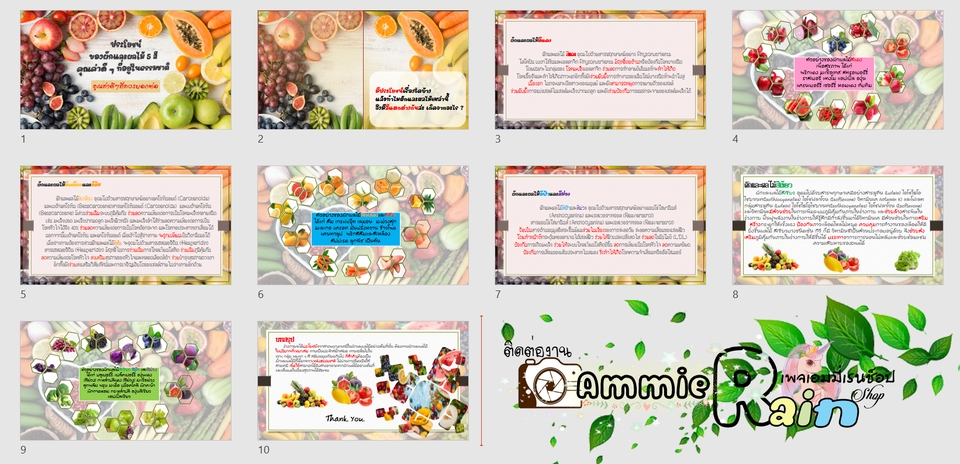 Presentation - รับทำ Presentation, Company Profile design & Style ที่ไม่เหมือนใคร - 4