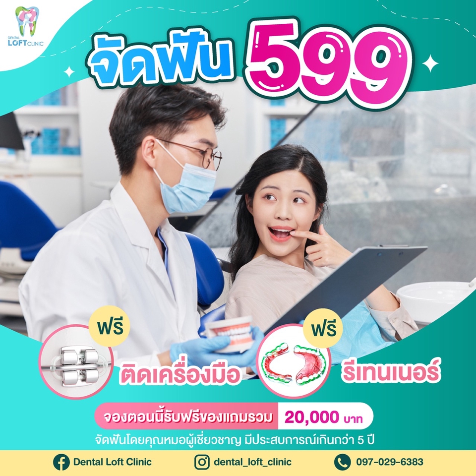 Banner โฆษณา - รับผลิต Content และ แบนเนอร์สินค้าทุกประเภท - 20