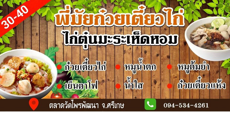 Banner โฆษณา - รับออกแบบสื่อโฆษณา Social media : Facebook Instagram Line@ - 3