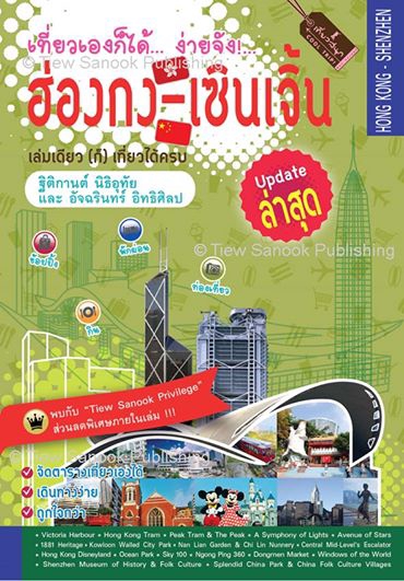 วางแพลนเที่ยว - บริการให้คำปรึกษาการท่องเที่ยวด้วยตนเอง/ วางแผนท่องเที่ยว โดยนักเขียนไกด์บุ๊ค - 4