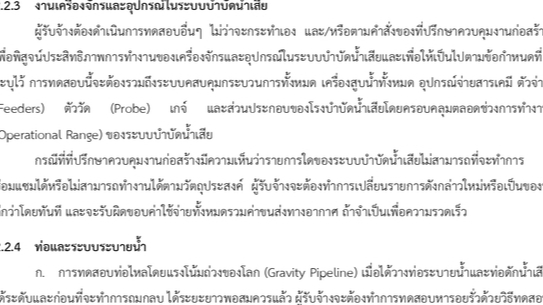 พิมพ์งาน และคีย์ข้อมูล - พิมพ์งาน คีย์ข้อมูล - 2