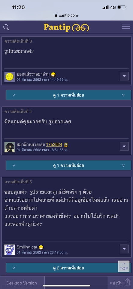 เขียนรีวิว - รีวิวที่พัก ที่กิน ที่เที่ยว Pantip,Chillpainai,Readme,FB ติดอันดับ Google SEO รีวิวในการค้นหาด้วย - 21