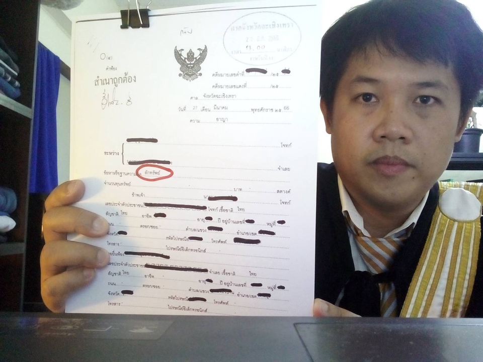 กฏหมาย - ทนายความ (Lawyer) รับดำเนินคดีแพ่งและคดีอาญา - 15