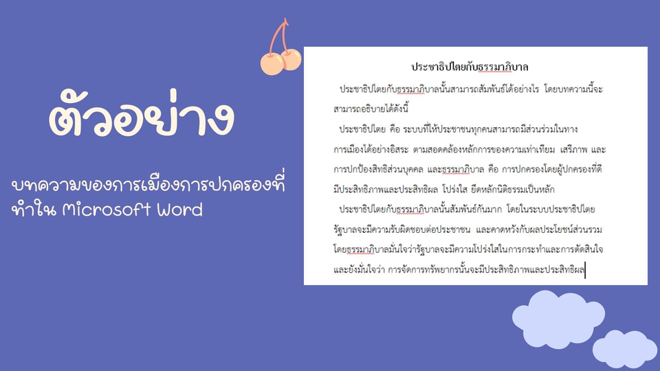 เขียนบทความ - รับเขียนบทความวิชาประวัติศาสตร์ การเมืองการปกครอง และความสัมพันธ์ระหว่างประเทศ - 3