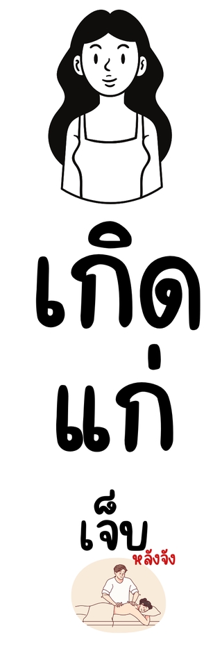 ออกแบบ canva ทําโปสเตอร์ canva รับทำ canva ภาพประกอบหญิงสาวสวย