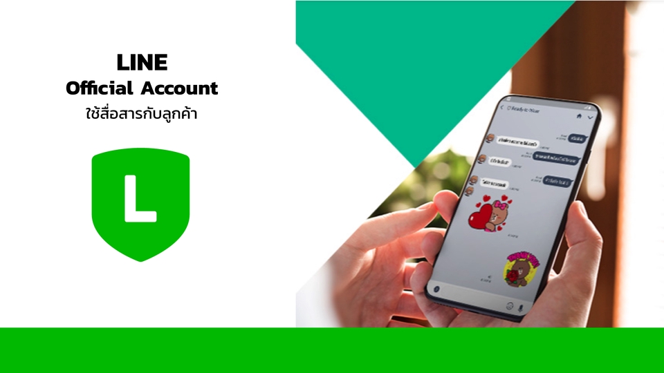 เปิดร้านค้าออนไลน์และลงสินค้า - สร้างและเซ็ตอัพ LINE Official Account + LINE MyShop ครบ จบในที่เดียว แถม Premium ID ฟรี! - 2
