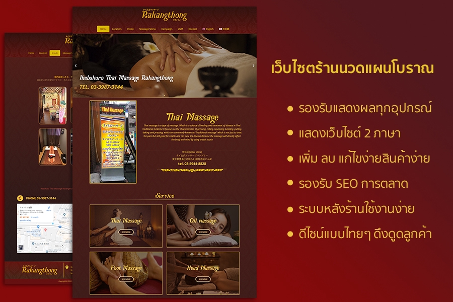 Wordpress - รับทำเว็บขายสินค้าออนไลน์ เว็บองค์กร เว็บทั่วไป - 7