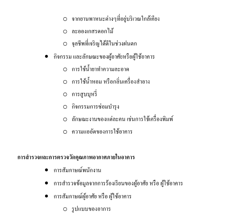 ถอดเทป - [TH] รับถอดเทปภาษาไทยทุกชนิด แก้ไขฟรี - 5
