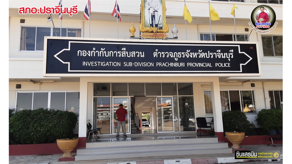 ฮวงจุ้ยสำหรับธุรกิจ - ซินแสธนิน รวยด้วยฮวงจุ้ยพลิกดวงชะตาฟ้า จัดฮวงจุ้ยเจ้าสัว 3 ยุทธศาสตร์ +1 พิชัยยุทธ - 25