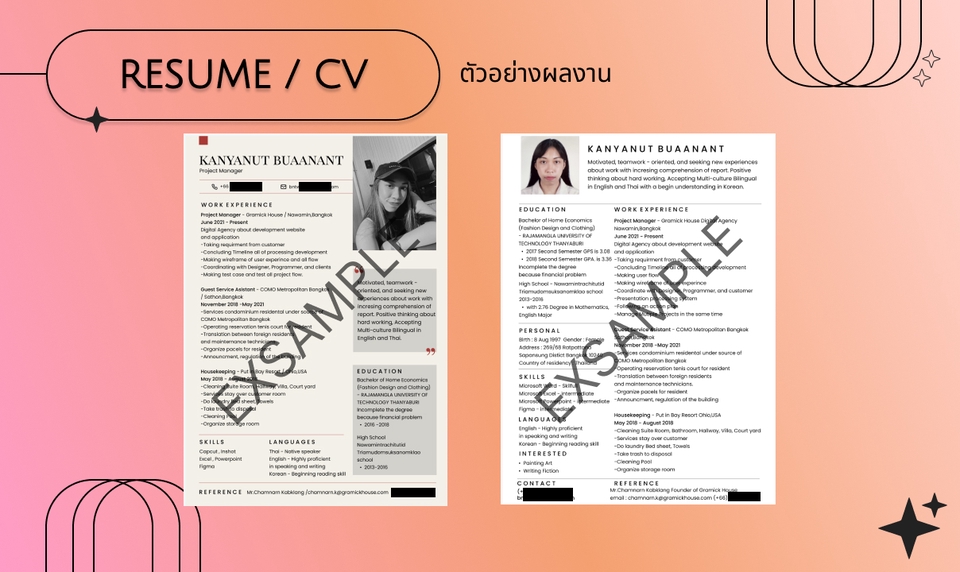 Portfolio & Resume - รับทำ RESUME / CV / ประวัติเพื่อการสมัครงาน - 3