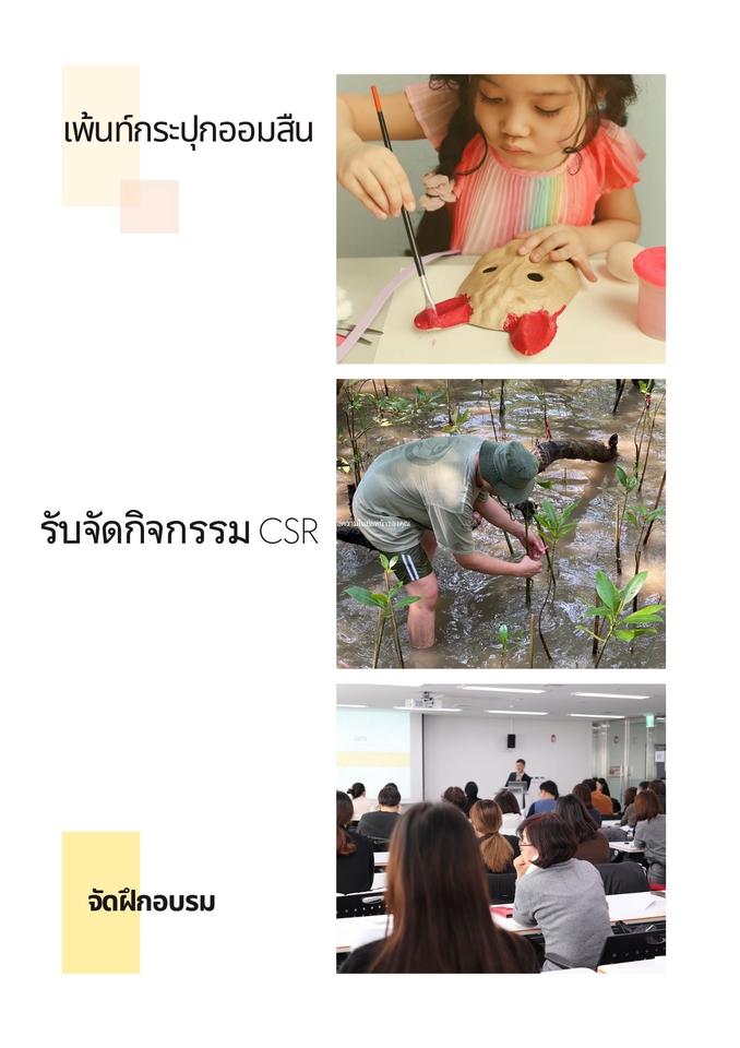 รับจัด workshop รับจัดกิจกรรม team building รับจัดสัมมนา จัดอบรม นอกสถานที่