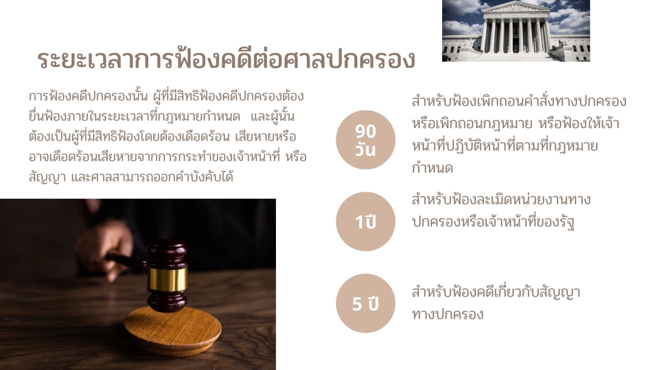 รับปรึกษากฎหมาย ที่ปรึกษากฎหมาย บริการปรึกษากฎหมายฟรี จ้างทนายความ ทนายความ รับทำสัญญา ร่างสัญญา บริการด้านกฎหมาย รับเขียนเอกสาร รับแก้ไขสัญญา