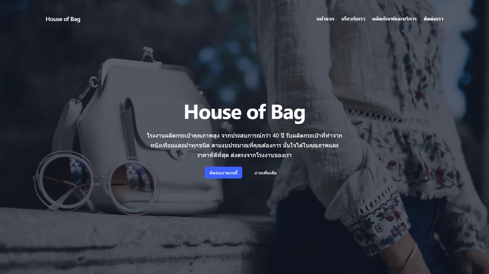รับทำเว็บไซต์ขายของออนไลน์ สร้างเว็บ e-commerce รับทำเว็บร้านค้าออนไลน์ รับทำเว็บไซต์ขายสินค้า