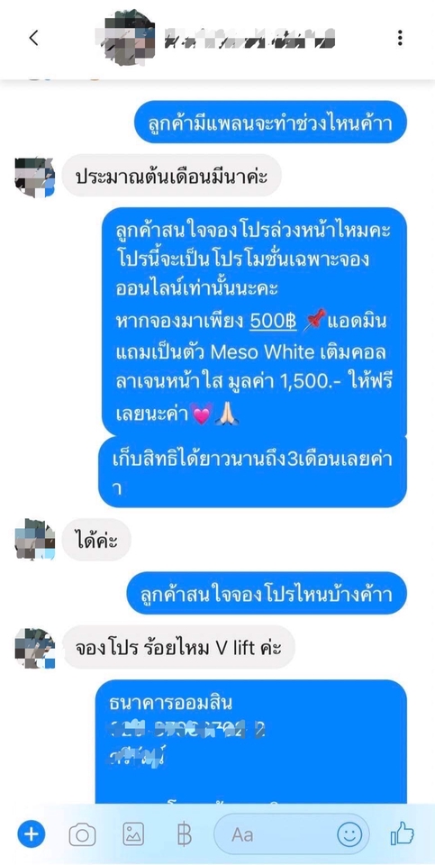 แอดมินดูแลเพจ เว็บไซต์ และร้านค้าออนไลน์ - Admin ดูแลเพจร้านค้าออนไลน์ ตอบแชทพร้อมปิดการขายทุกแพลตฟอร์ม - 6