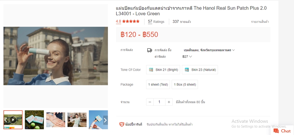 เปิดร้านค้าออนไลน์และลงสินค้า - รับลงสินค้าออนไลน์ จัดการ e-commerce (SHOPEE/ LAZADA/ LINE SHOP) - 2