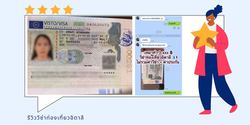 วางแพลนเที่ยว - รับปรึกษา วีซ่าเชงเก้น Schengen จัดเตรียมเอกสาร  จองตั๋วเครื่องบิน  จองโรงแรม  วางแผนการเดินทาง  - 3