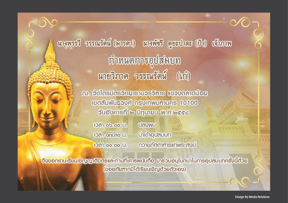 สื่อสิ่งพิมพ์และนามบัตร - สื่อสิ่งพิมพ์ทุกชนิด รับหมดเลยจร้า - 18