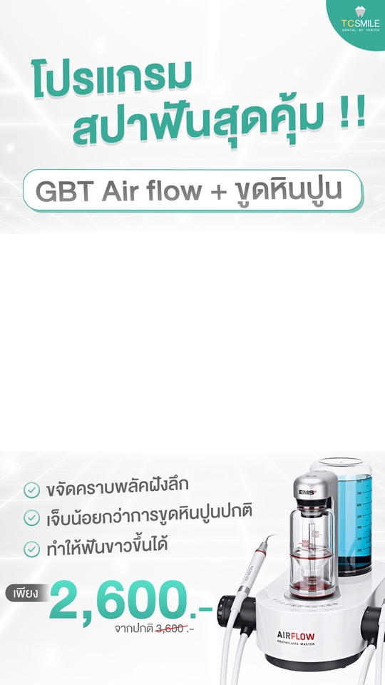 Banner โฆษณา - ออกแบบสื่อโฆษณาออนไลน์ Ads ทุกรูปแบบบน Facebook,Line และอื่นๆ - 11