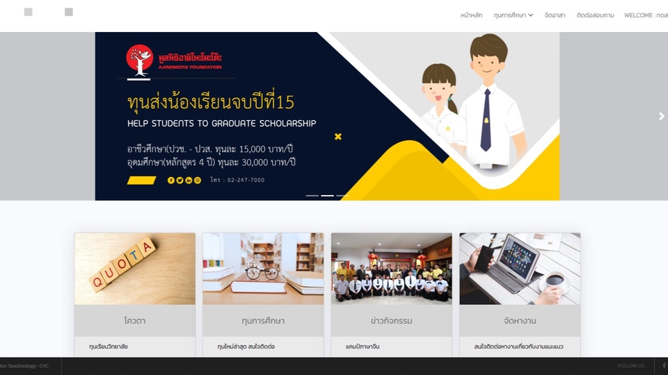 Web Development - รับเขียน Web Application - 1