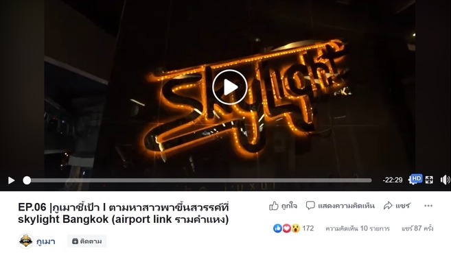 ถ่ายและตัดต่อวีดีโอ - รับตัดต่อ VIDEO ราคาโดนใจ คุยกันได้ - 3