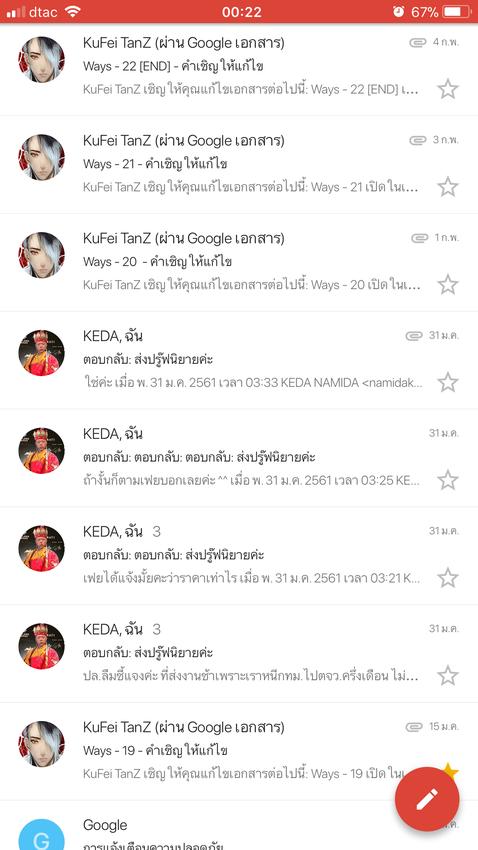 พิสูจน์อักษร - พิสูจน์อักษรนิยายและอื่นๆ - 4