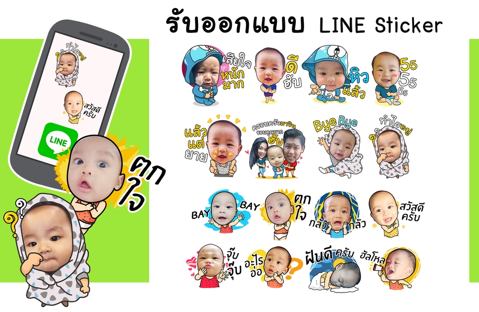 ออกแบบ LINE Sticker - รับออกแบบ วาด Line Sticker ตามสั่ง - 16