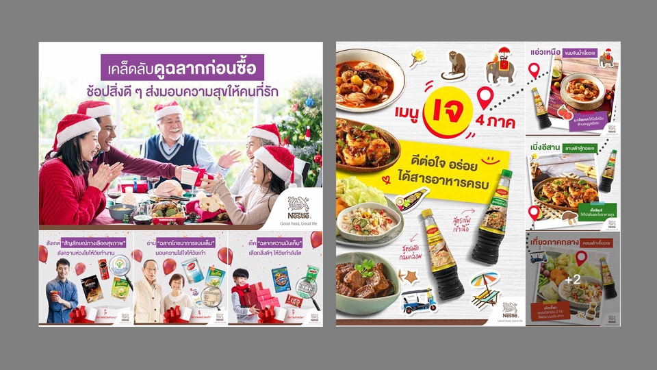 Banner โฆษณา - ออกแบบภาพโฆษณาสินค้า Social Ads ช่องทางออนไลน์ ทุกช่องทาง - 7