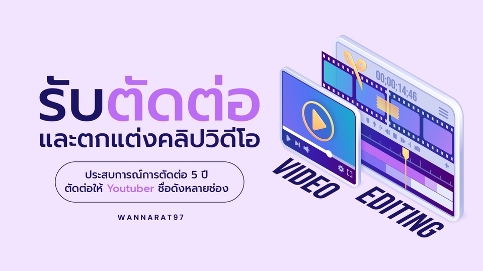 ถ่ายและตัดต่อวีดีโอ - รับตัดต่อวิดีโอ Vlog, Beauty, etc. - 1