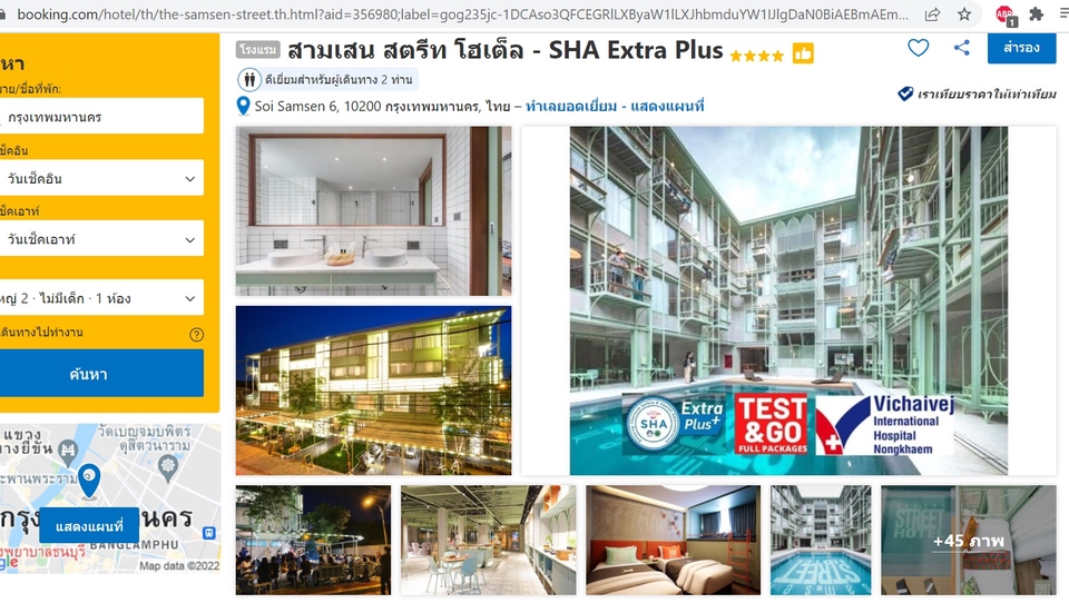 เปิดร้านค้าออนไลน์และลงสินค้า - รับเปิด/เซ็ตอัพ OTAs ให้กับโรงแรมทุกประเภท - 6