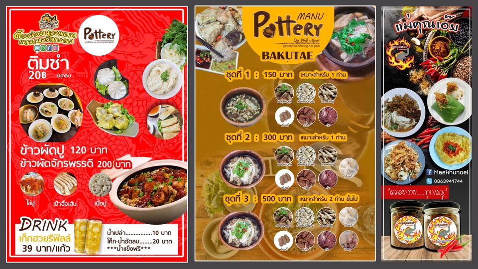 สื่อสิ่งพิมพ์และนามบัตร - ป้ายโฆษณา / ธงญี่ปุ่น / ป้ายหน้าร้าน / ป้ายร้านอาหาร / ป้ายเมนูอาหาร / แคตตาล็อก / เมนูอาหาร / นามบัตร/ โบรชัวล์ และสื่อสิ่งพิมพ์ต่างๆ - 8