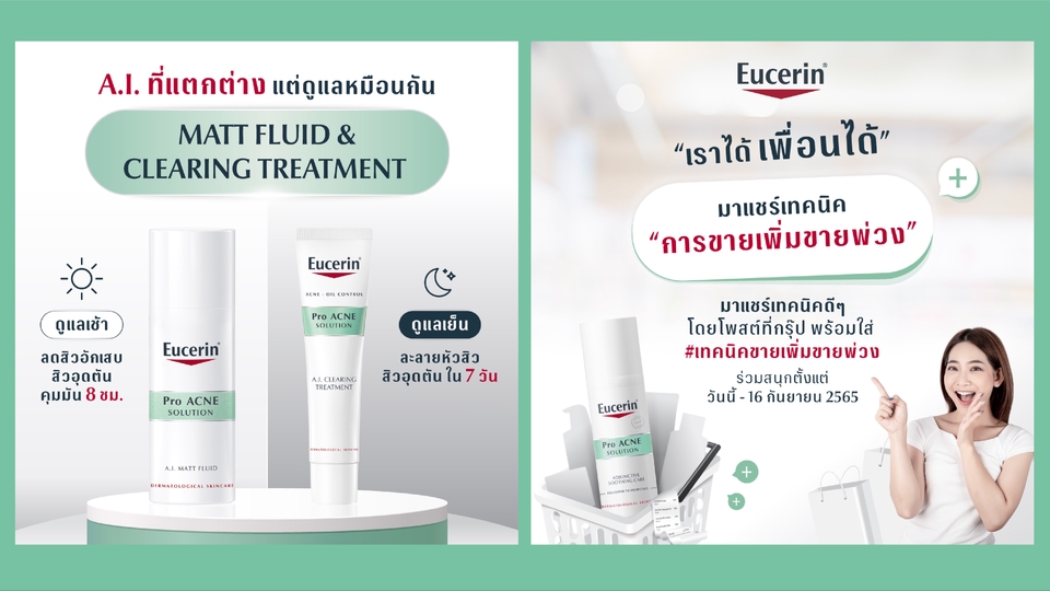 Banner โฆษณา - ออกแบบ Banner / Ads สำหรับสื่อโซเชี่ยลทุกแพลตฟอร์ม - 1