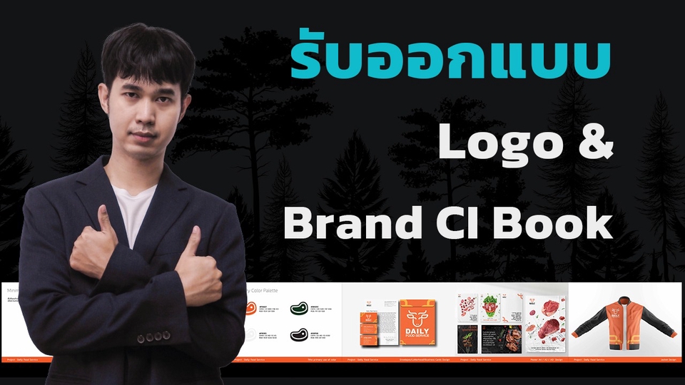 ออกแบบ CI - ผู้เชี่ยวชาญด้านการออกแบบ Brand CI & Logo สร้างอัตลักษณ์แบรนด์ให้เป็นที่จดจำ โดดเด่นเหนือกว่าคู่แข่ง - 1