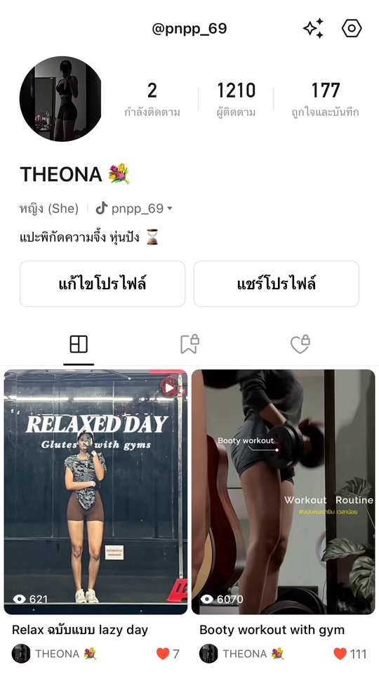 จ้างเน็ตไอดอลรีวิวสินค้า บล็อกเกอร์รีวิวสวยหุ่นดี