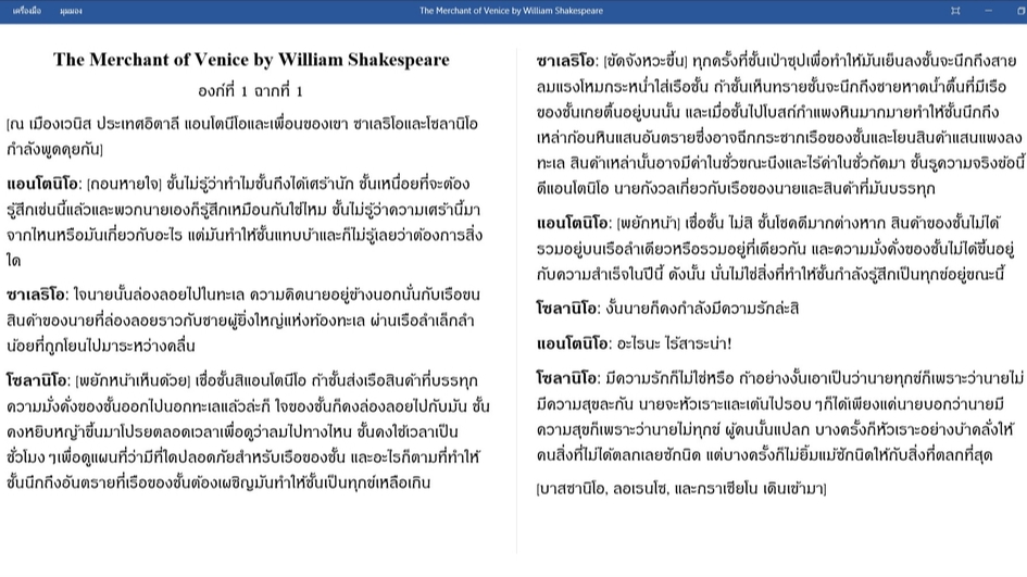 แปลนวนิยาย บทความ บทละคร เรื่องสั้น อังกฤษ-ไทย ไทย-อังกฤษ แปลนวนิยาย บทความ บทละคร เรื่องสั้น อังกฤษ-ไทย ไทย-อังกฤษ