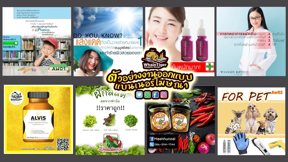 Banner โฆษณา - ออกแบบภาพโฆษณา แบนเนอร์ ภาพนิ่ง Ads ภาพโปรโมท - 5