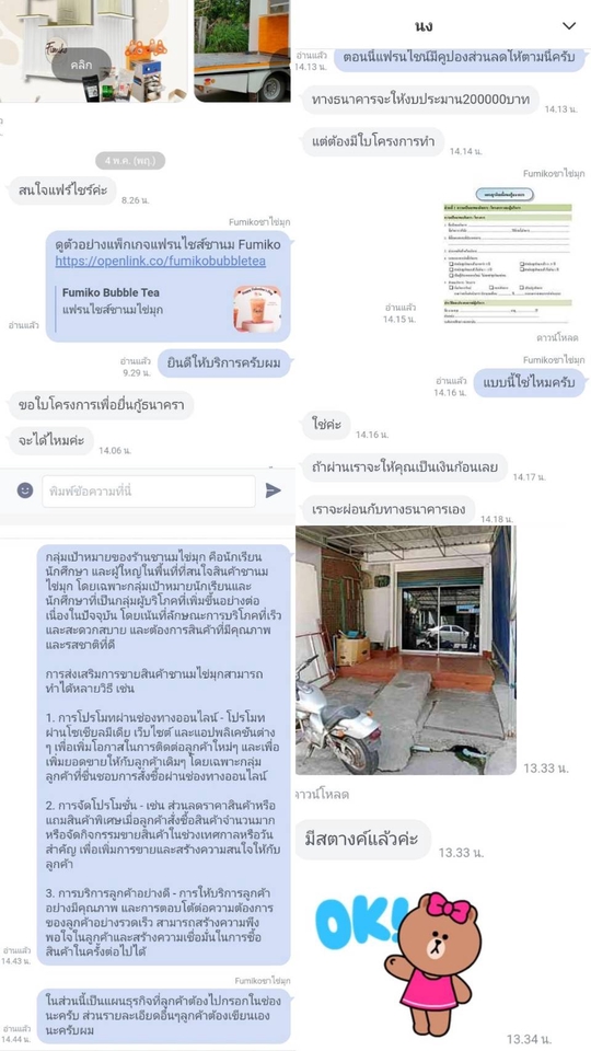 ปรึกษาธุรกิจ & Startup - เขียนแผนธุรกิจยื่นทุน-กู้-โครงการแข่งขัน Business Model Canvas & SWOT Analysis - 6