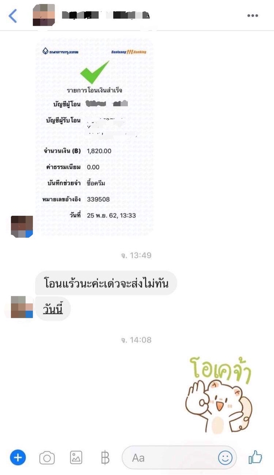 แอดมินดูแลเพจ เว็บไซต์ และร้านค้าออนไลน์ - Admin ดูแลเพจร้านค้าออนไลน์ ตอบแชทพร้อมปิดการขายทุกแพลตฟอร์ม - 4