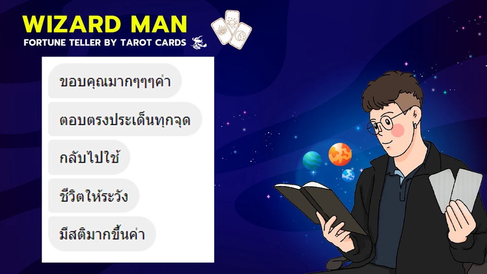 ไพ่ทาโร่ ดูดวงความรักเนื้อคู่ ดูดวงความรัก ดูดวงไพ่ทาโร่ ดูดวงออนไลน์ แม่นๆ